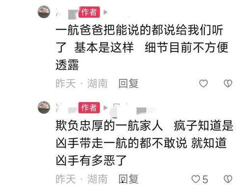 昌平网友爆料事件最新进展,真相逐步浮出水面